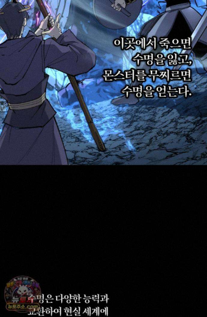 히든 직업 암살자로 회귀했습니다 001 24