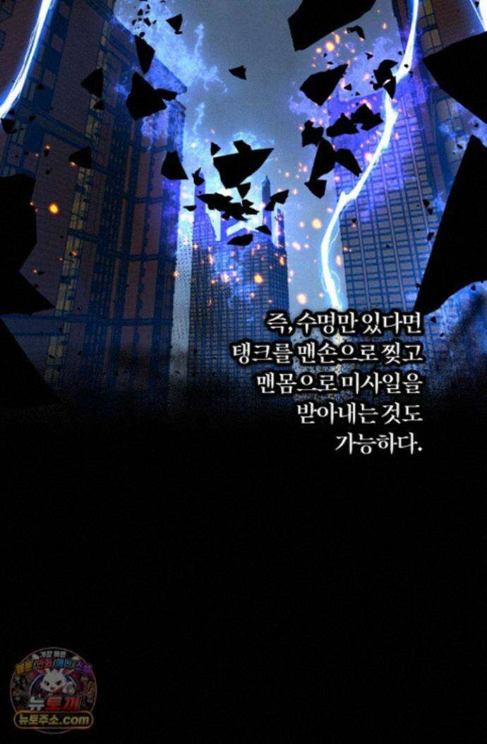 히든 직업 암살자로 회귀했습니다 001 26