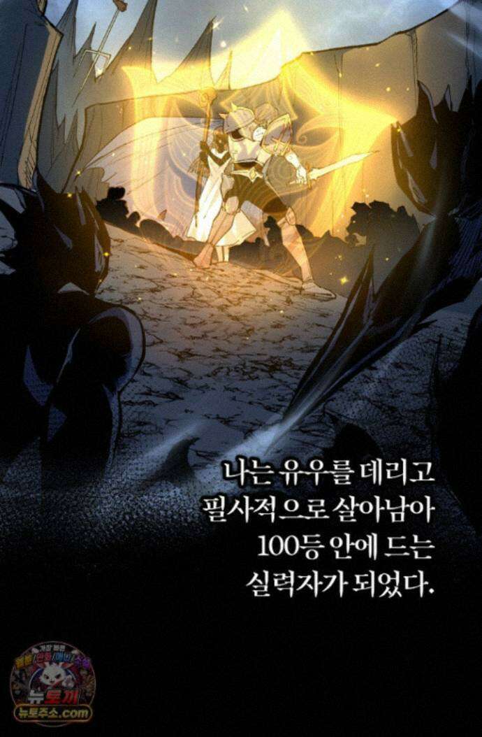 히든 직업 암살자로 회귀했습니다 001 28