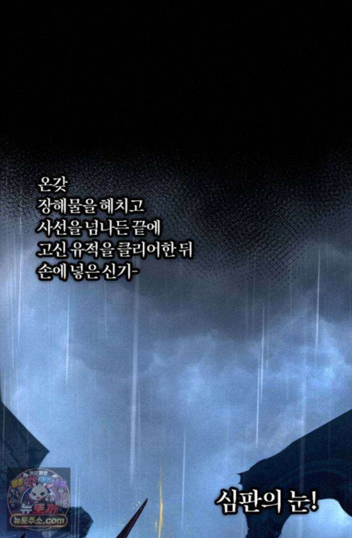 히든 직업 암살자로 회귀했습니다 001 29