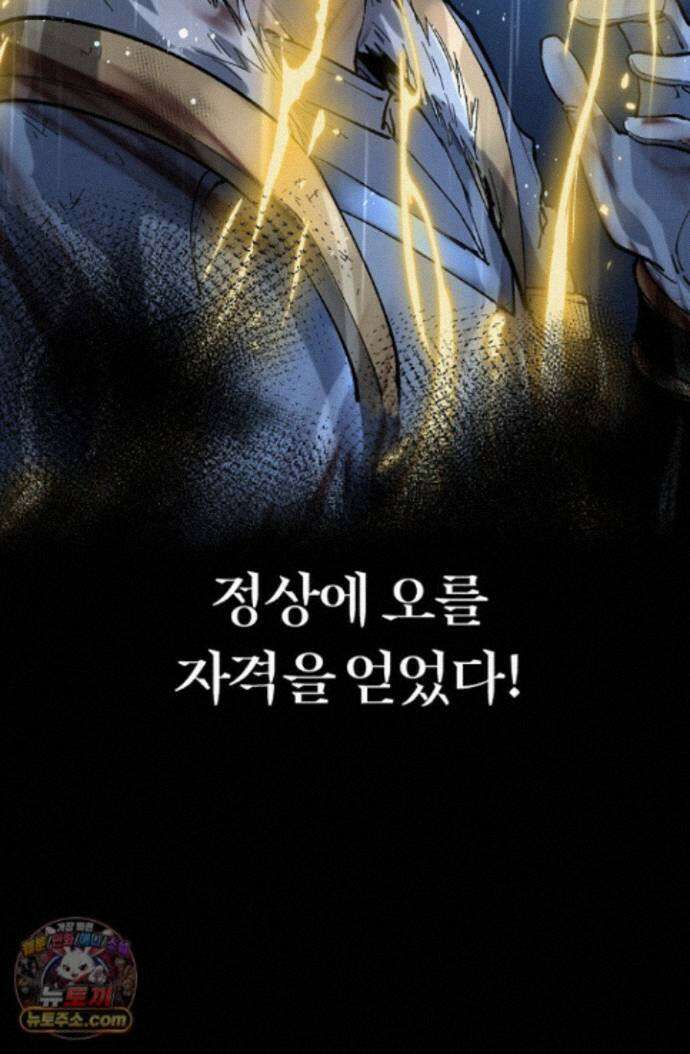 히든 직업 암살자로 회귀했습니다 001 31