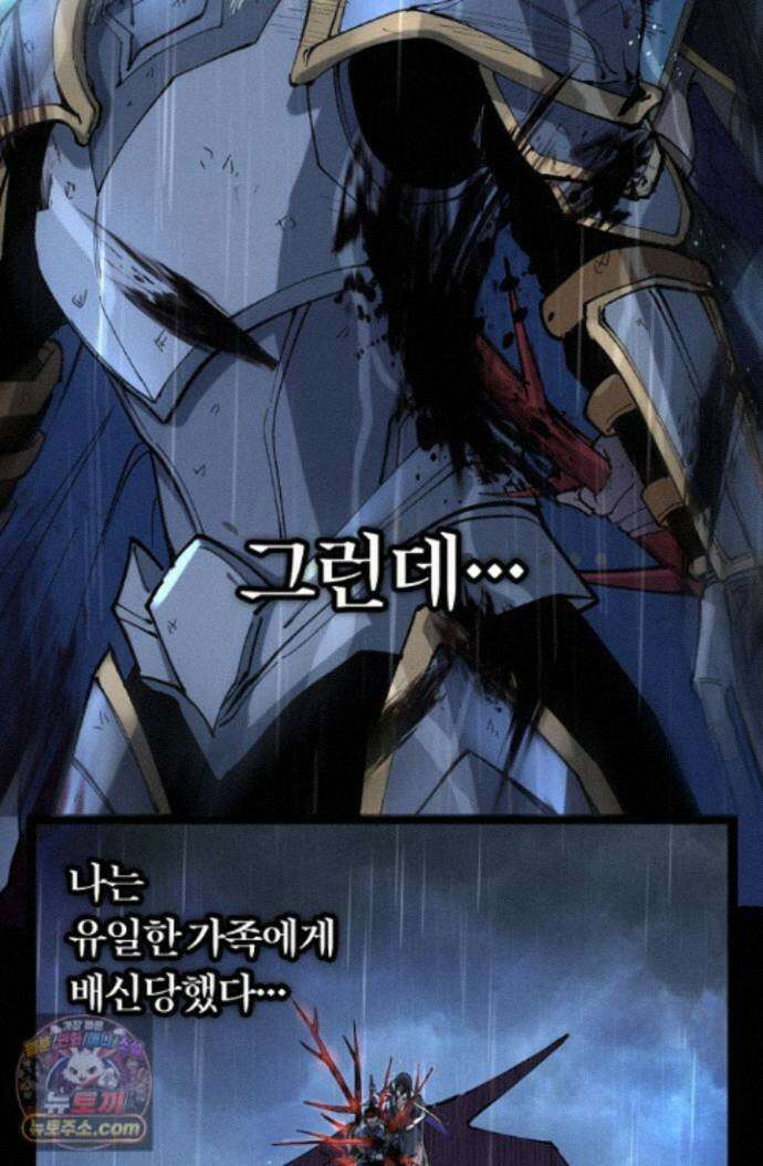 히든 직업 암살자로 회귀했습니다 001 33