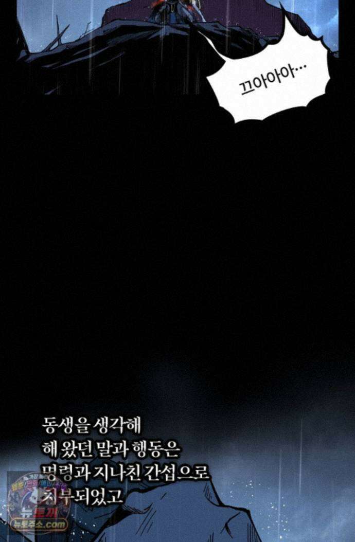 히든 직업 암살자로 회귀했습니다 001 34