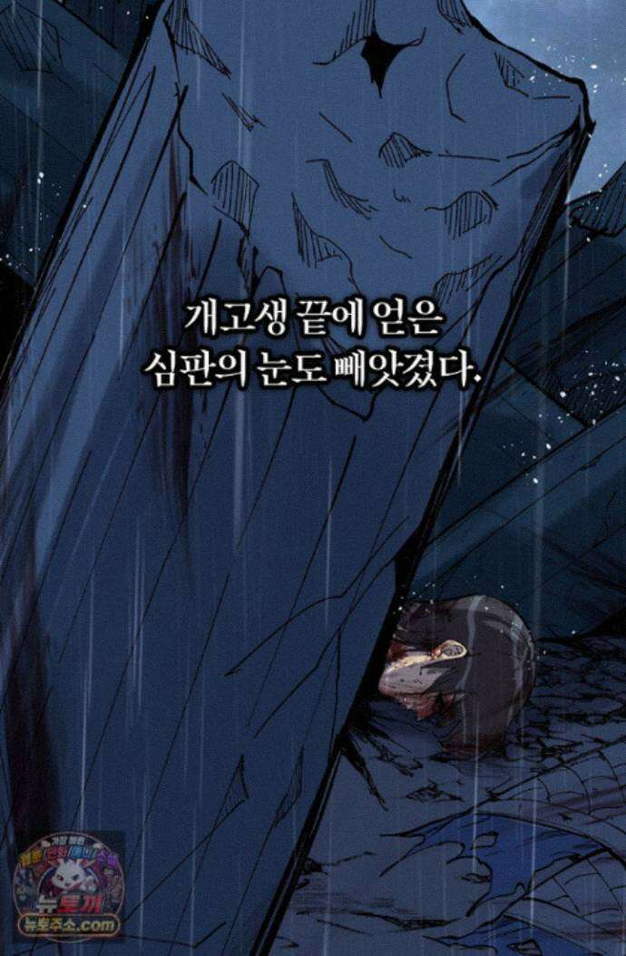 히든 직업 암살자로 회귀했습니다 001 35