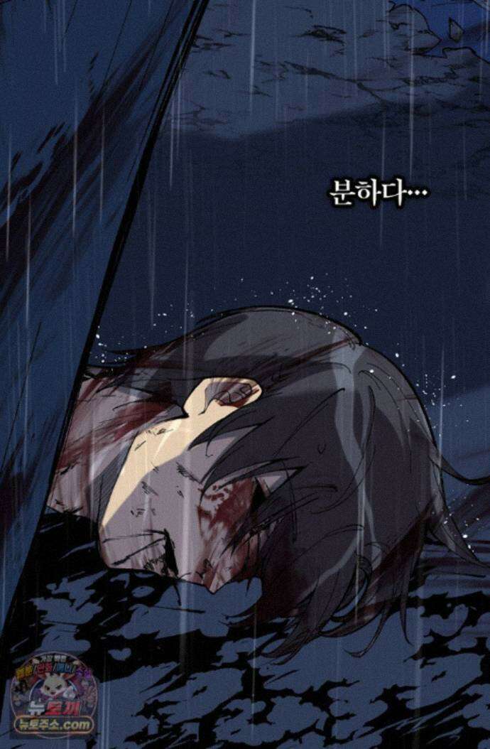 히든 직업 암살자로 회귀했습니다 001 36