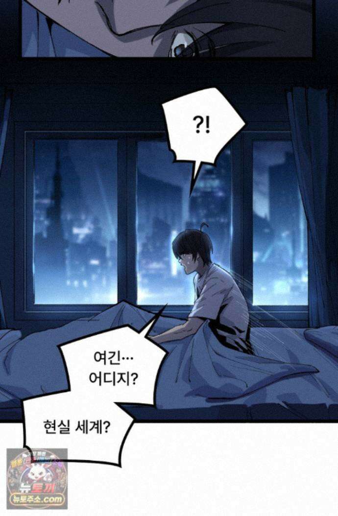 히든 직업 암살자로 회귀했습니다 001 41