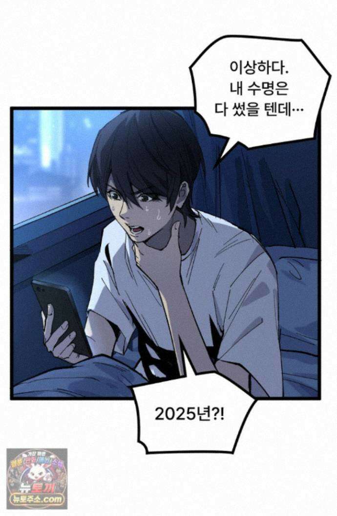 히든 직업 암살자로 회귀했습니다 001 42