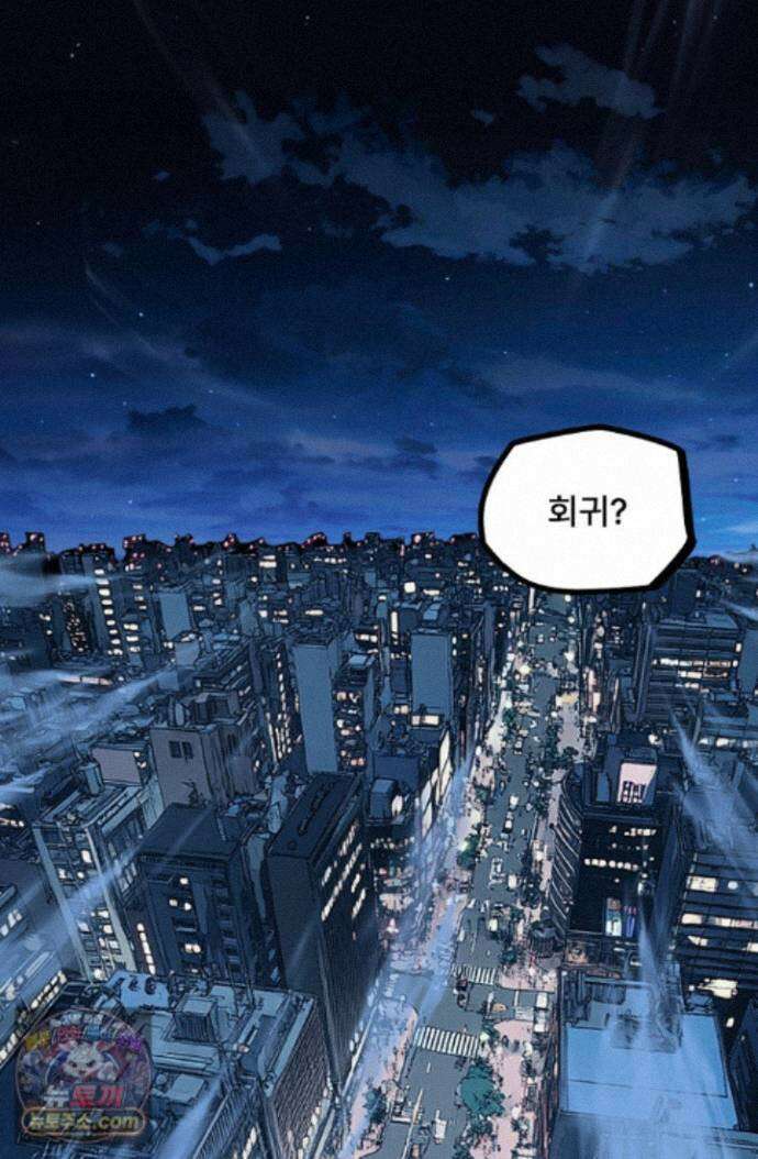 히든 직업 암살자로 회귀했습니다 001 44