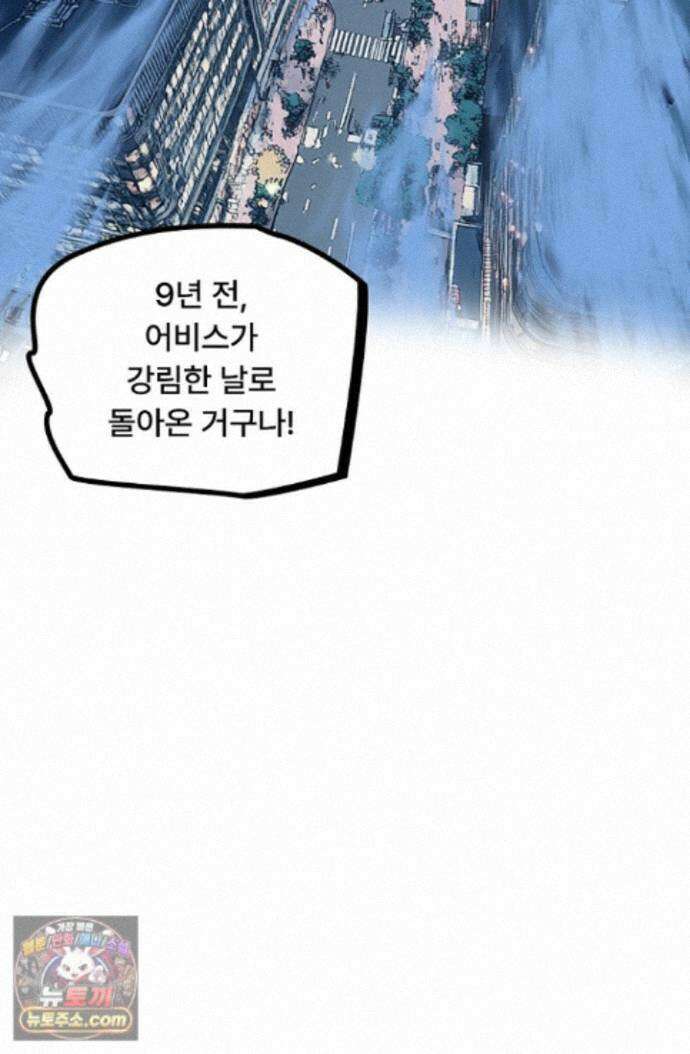 히든 직업 암살자로 회귀했습니다 001 45