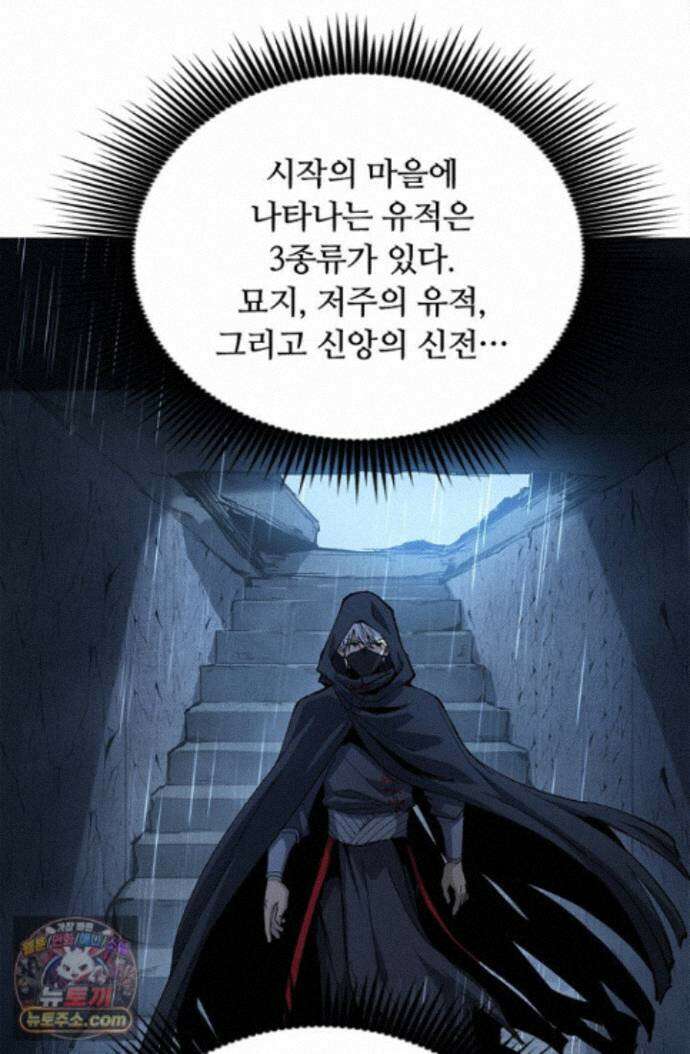히든 직업 암살자로 회귀했습니다 011 3