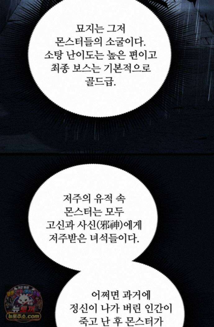히든 직업 암살자로 회귀했습니다 011 4