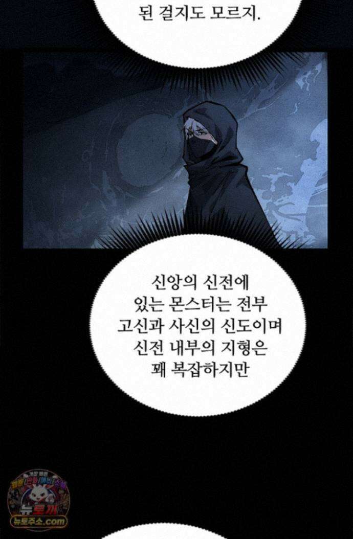 히든 직업 암살자로 회귀했습니다 011 5