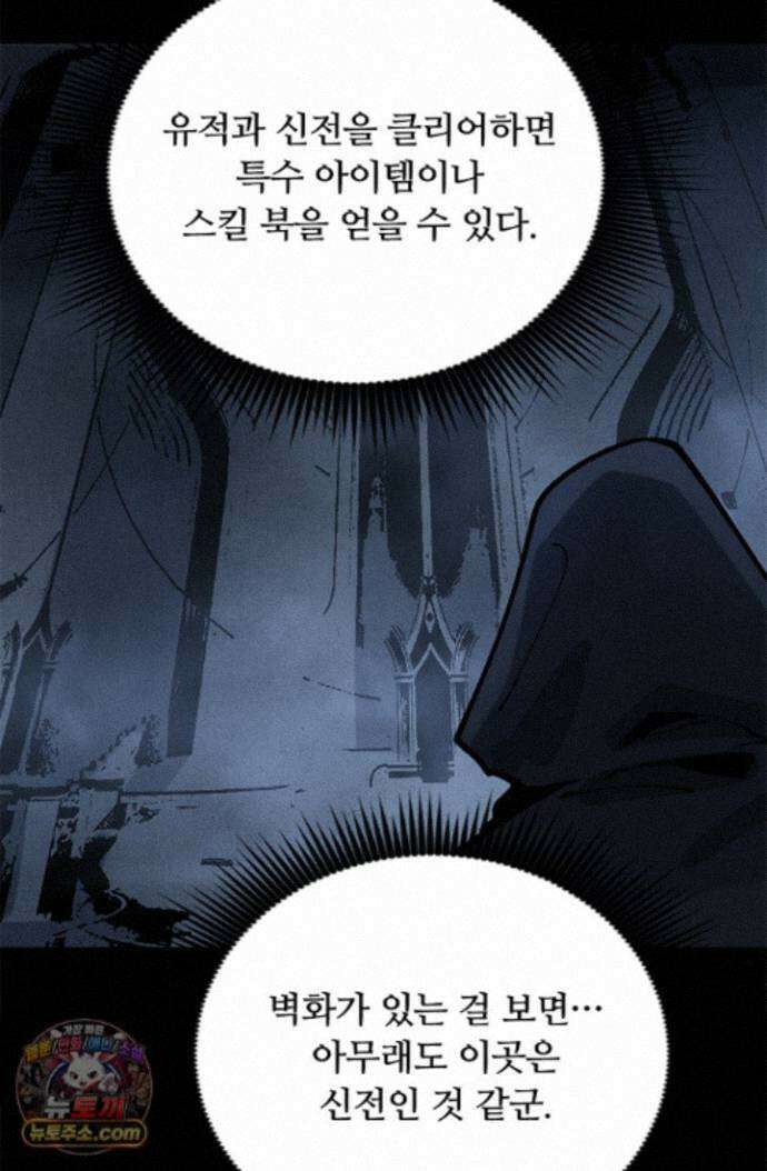 히든 직업 암살자로 회귀했습니다 011 6