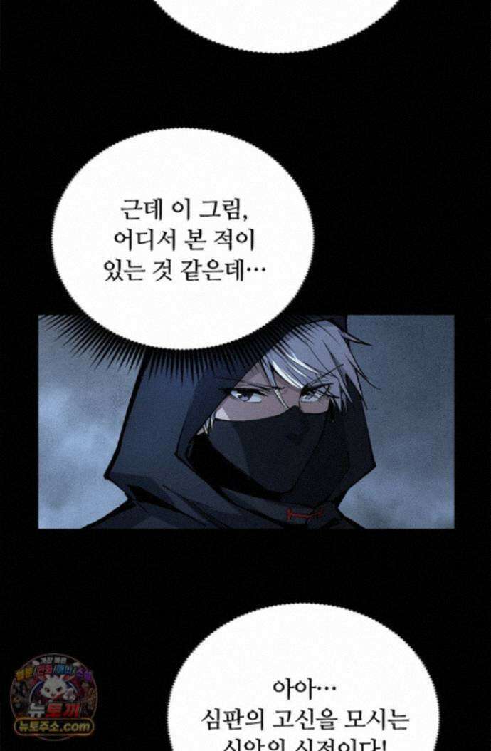 히든 직업 암살자로 회귀했습니다 011 7