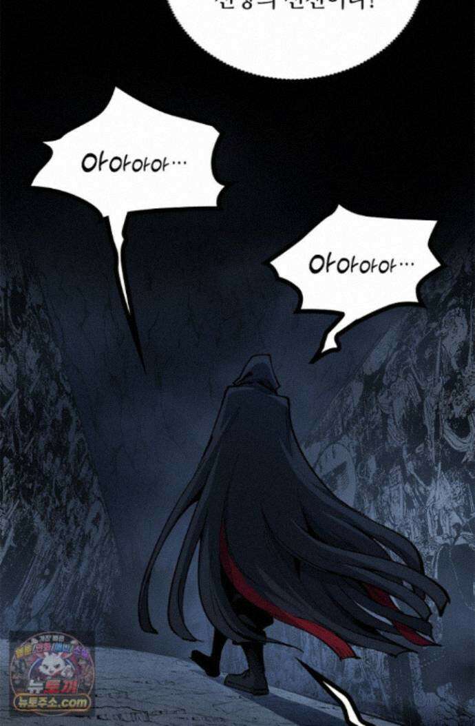 히든 직업 암살자로 회귀했습니다 011 8