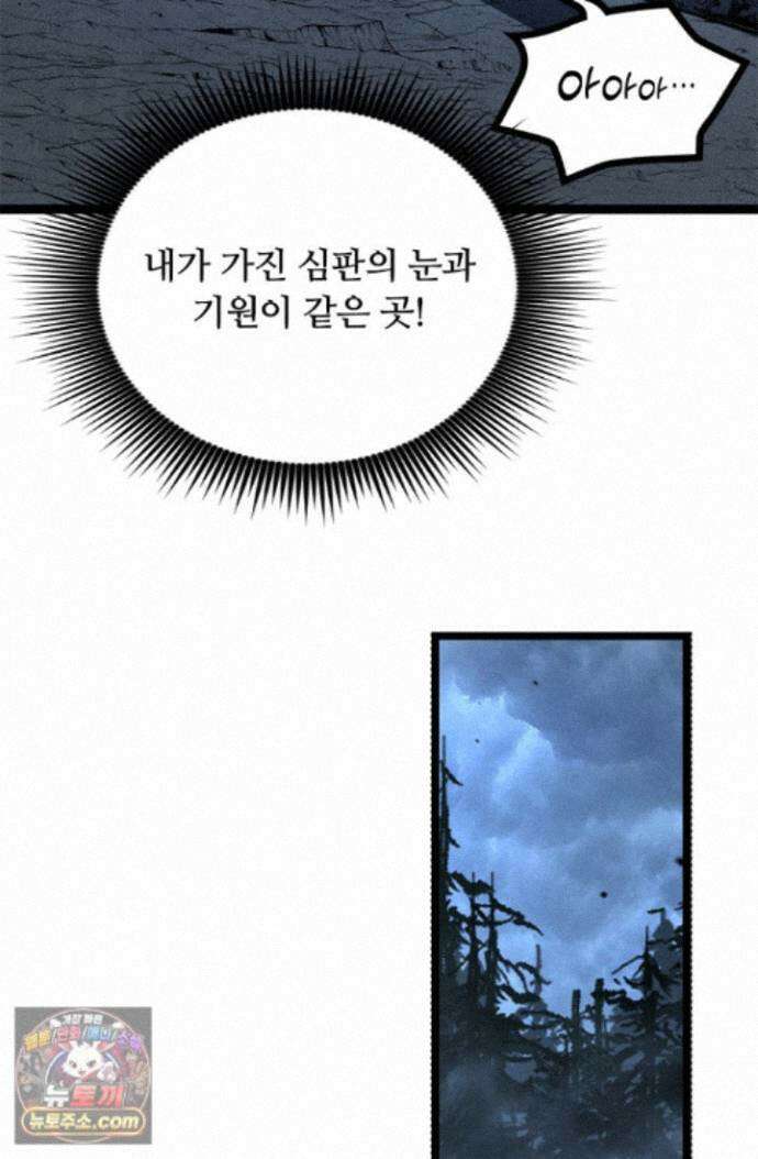 히든 직업 암살자로 회귀했습니다 011 9