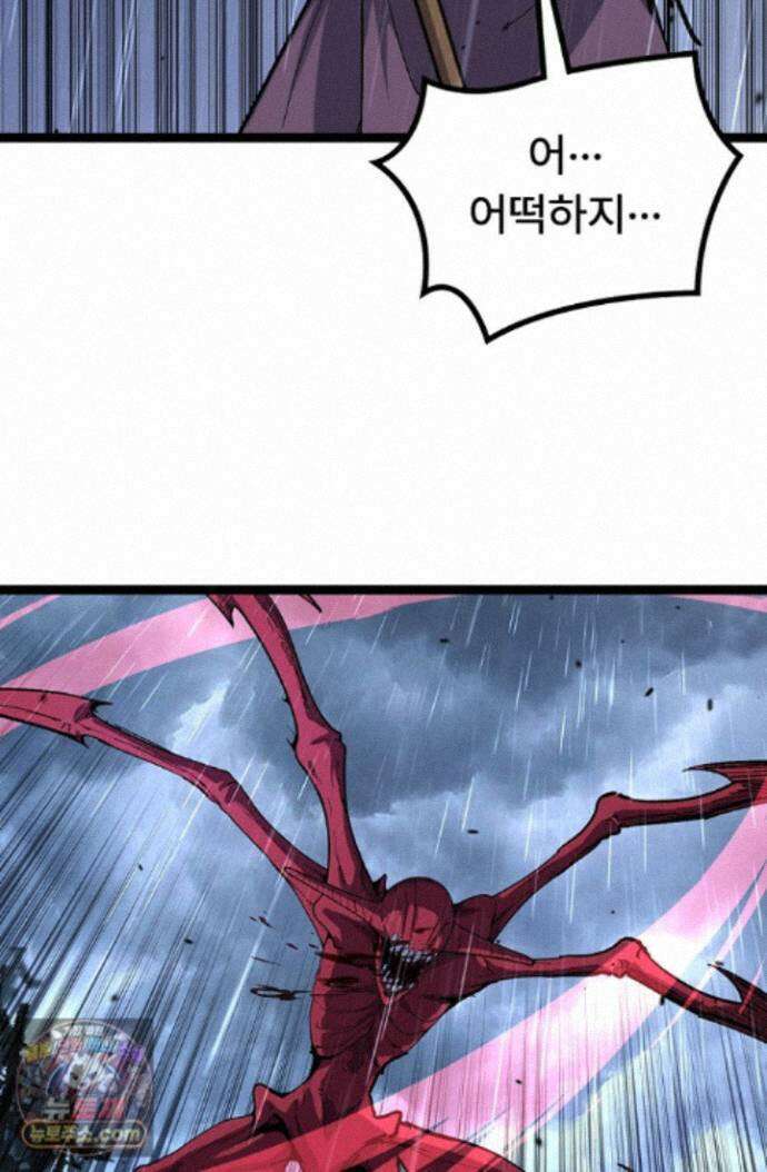 히든 직업 암살자로 회귀했습니다 011 16