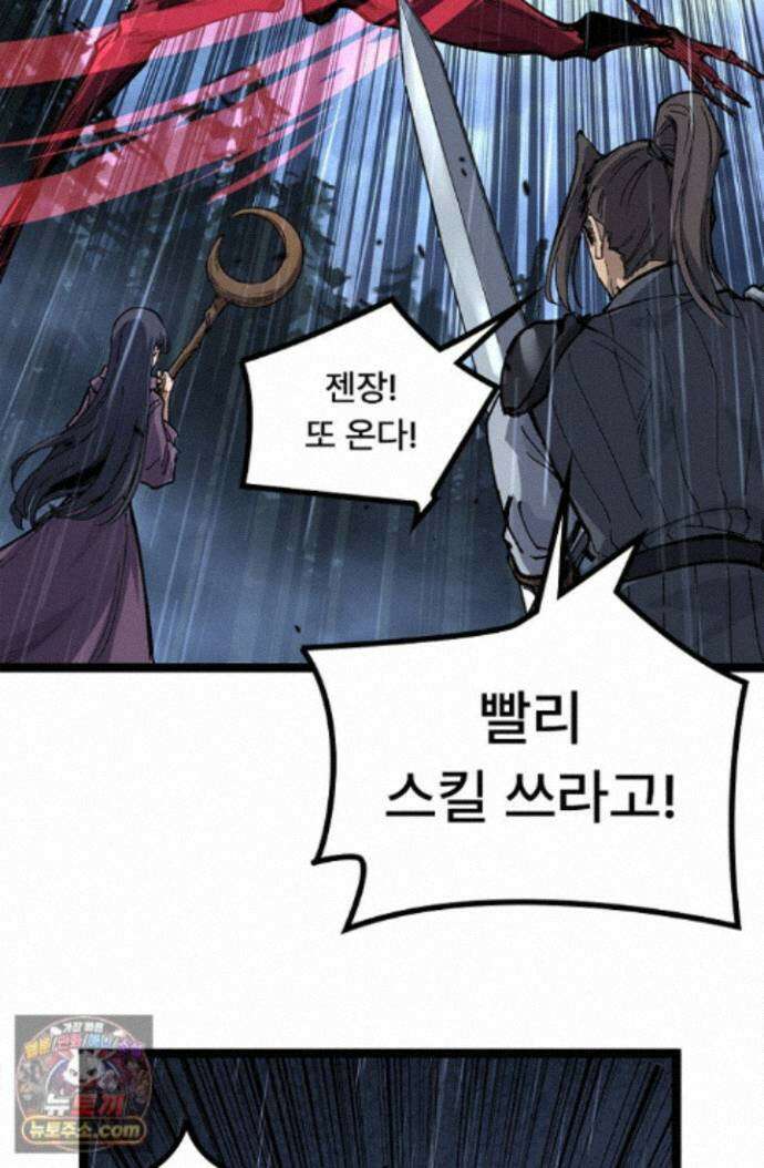 히든 직업 암살자로 회귀했습니다 011 17