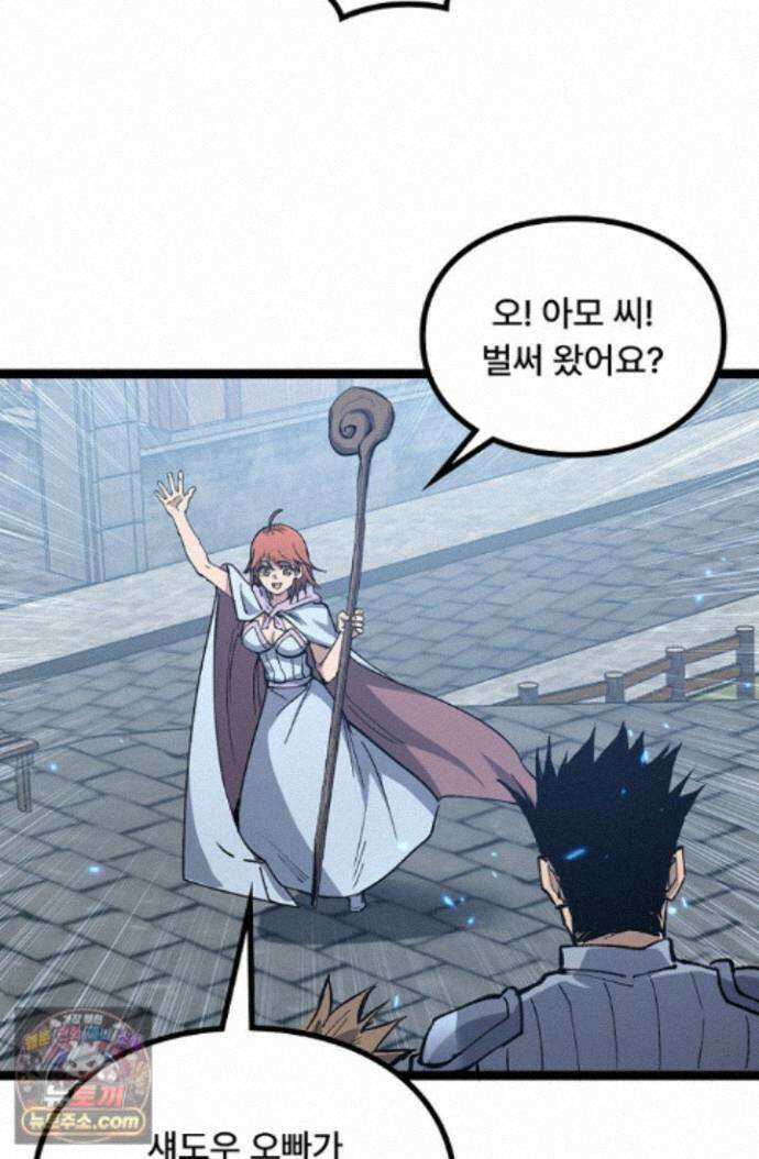 히든 직업 암살자로 회귀했습니다 011 21