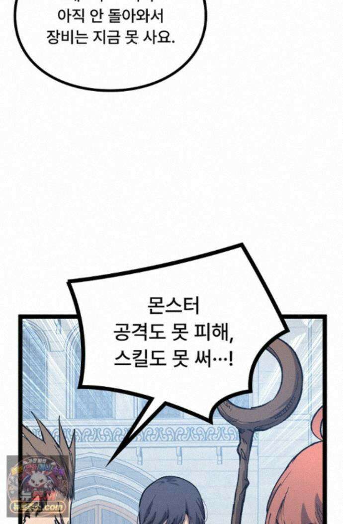 히든 직업 암살자로 회귀했습니다 011 22