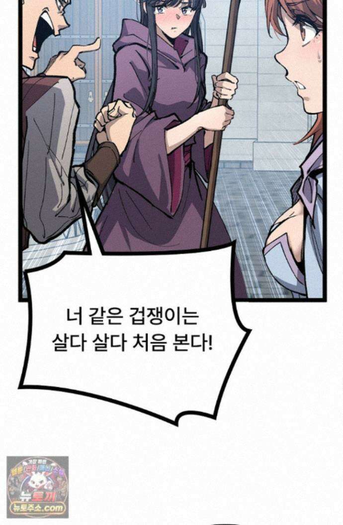 히든 직업 암살자로 회귀했습니다 011 23