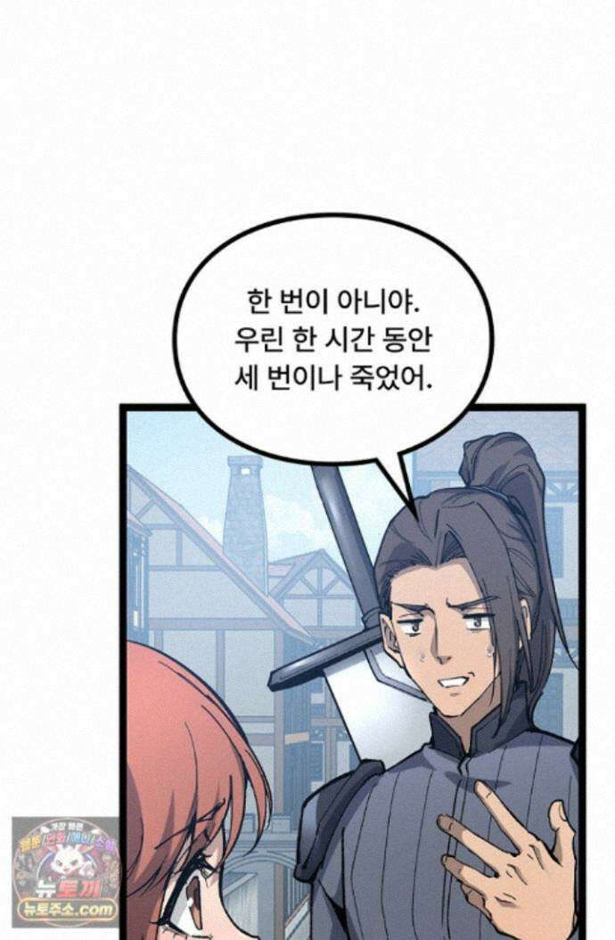 히든 직업 암살자로 회귀했습니다 011 25