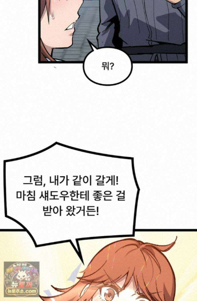 히든 직업 암살자로 회귀했습니다 011 26