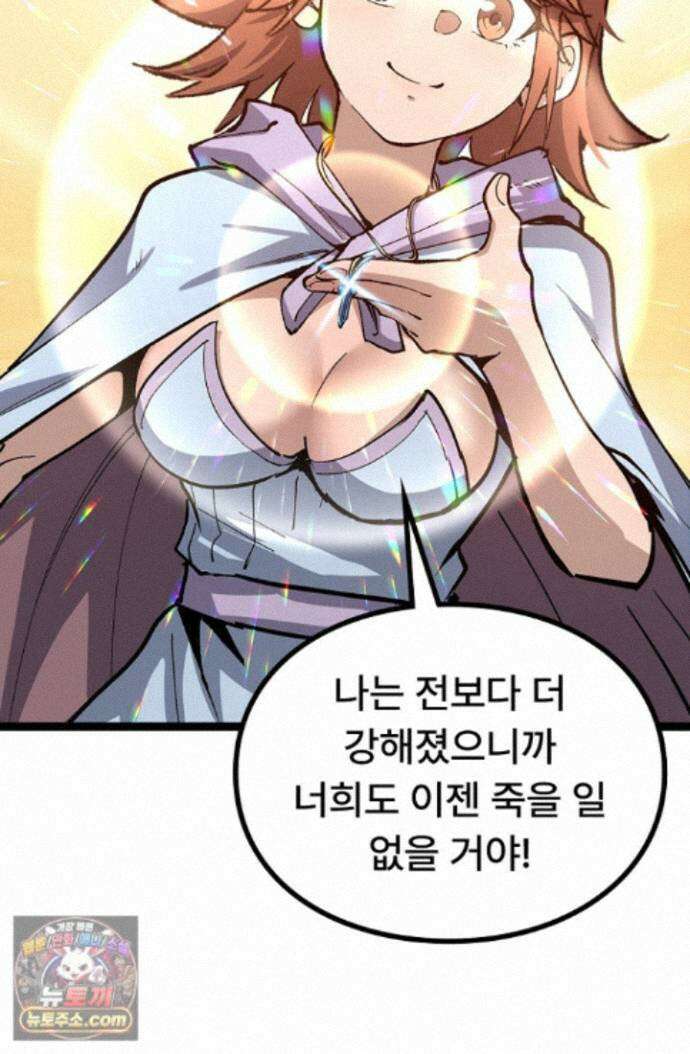 히든 직업 암살자로 회귀했습니다 011 27