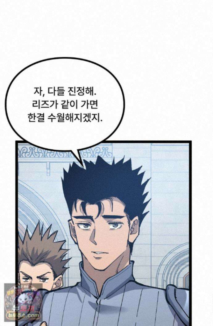 히든 직업 암살자로 회귀했습니다 011 28