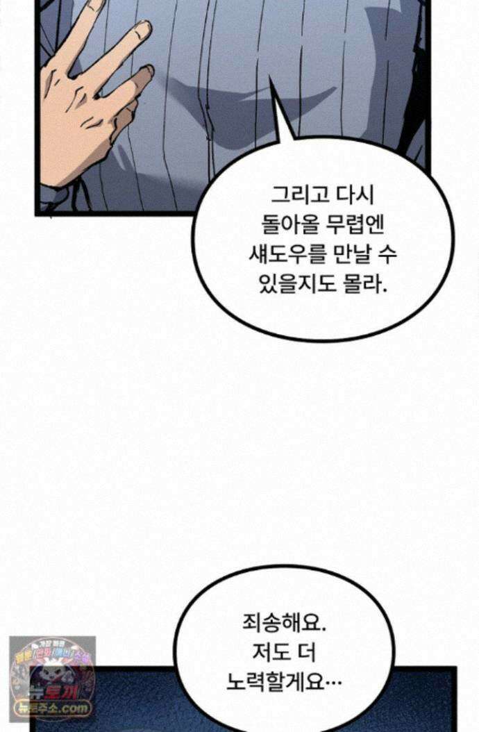 히든 직업 암살자로 회귀했습니다 011 29
