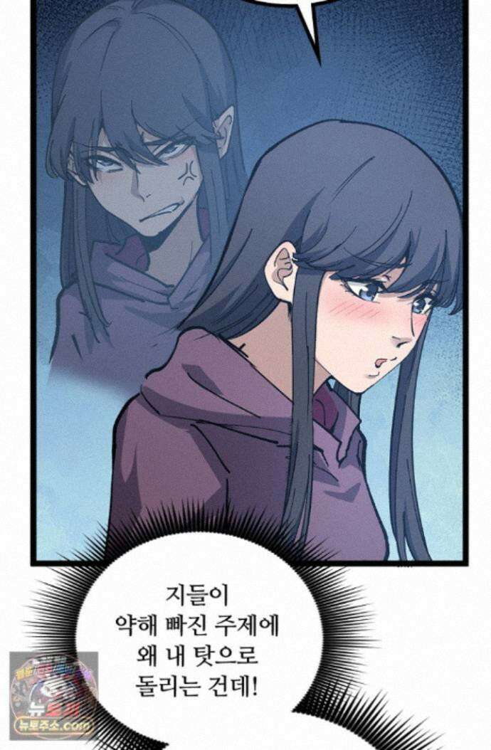 히든 직업 암살자로 회귀했습니다 011 30