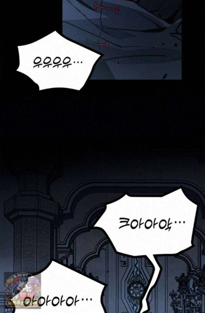 히든 직업 암살자로 회귀했습니다 011 34