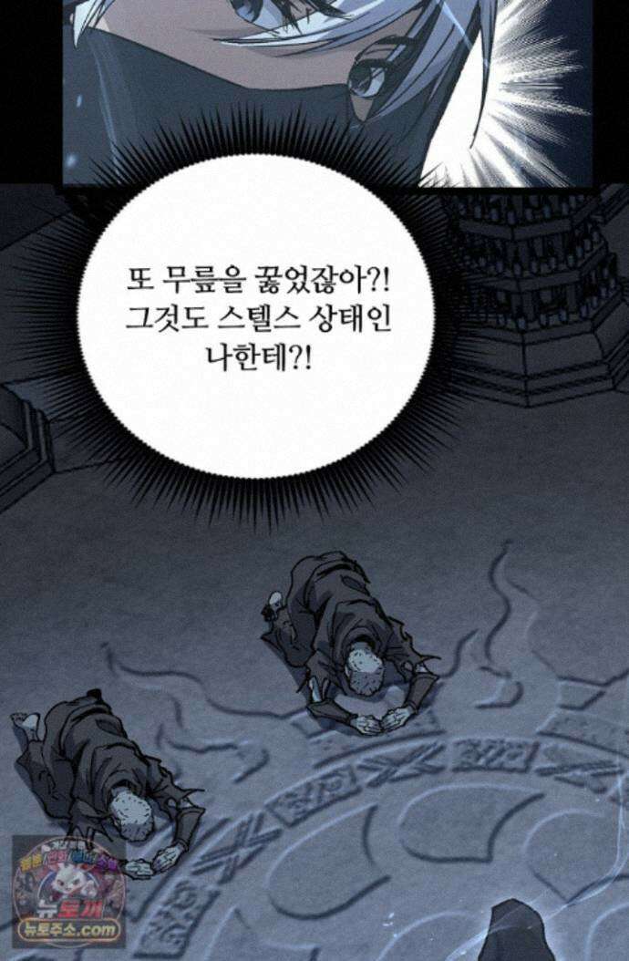히든 직업 암살자로 회귀했습니다 011 40