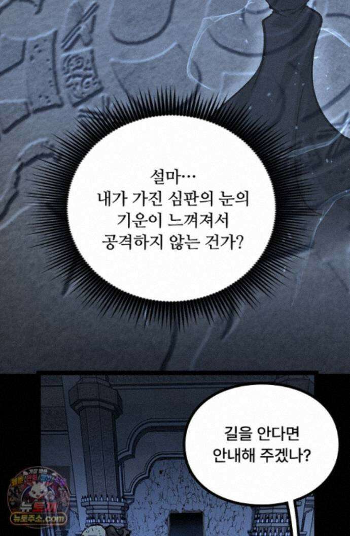 히든 직업 암살자로 회귀했습니다 011 41