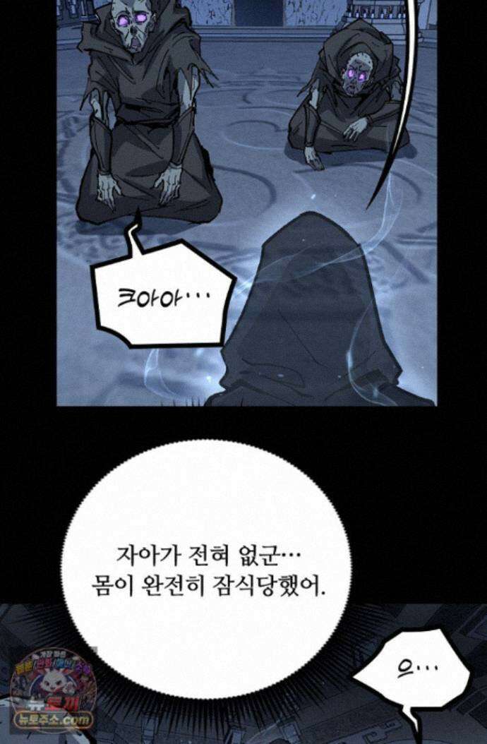 히든 직업 암살자로 회귀했습니다 011 42