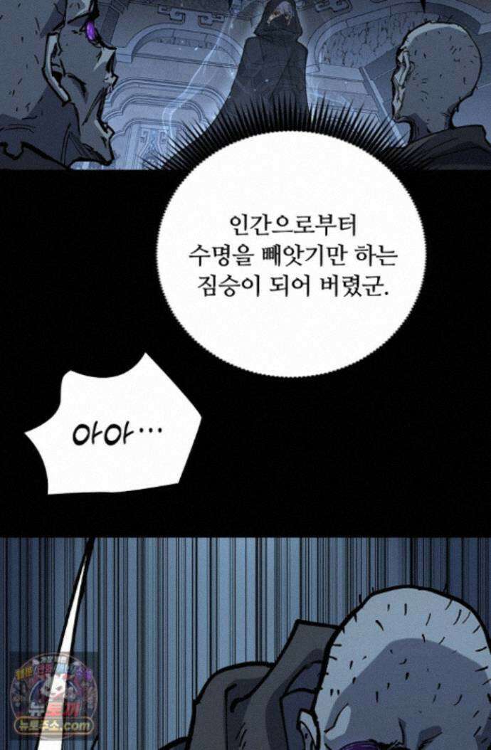 히든 직업 암살자로 회귀했습니다 011 43