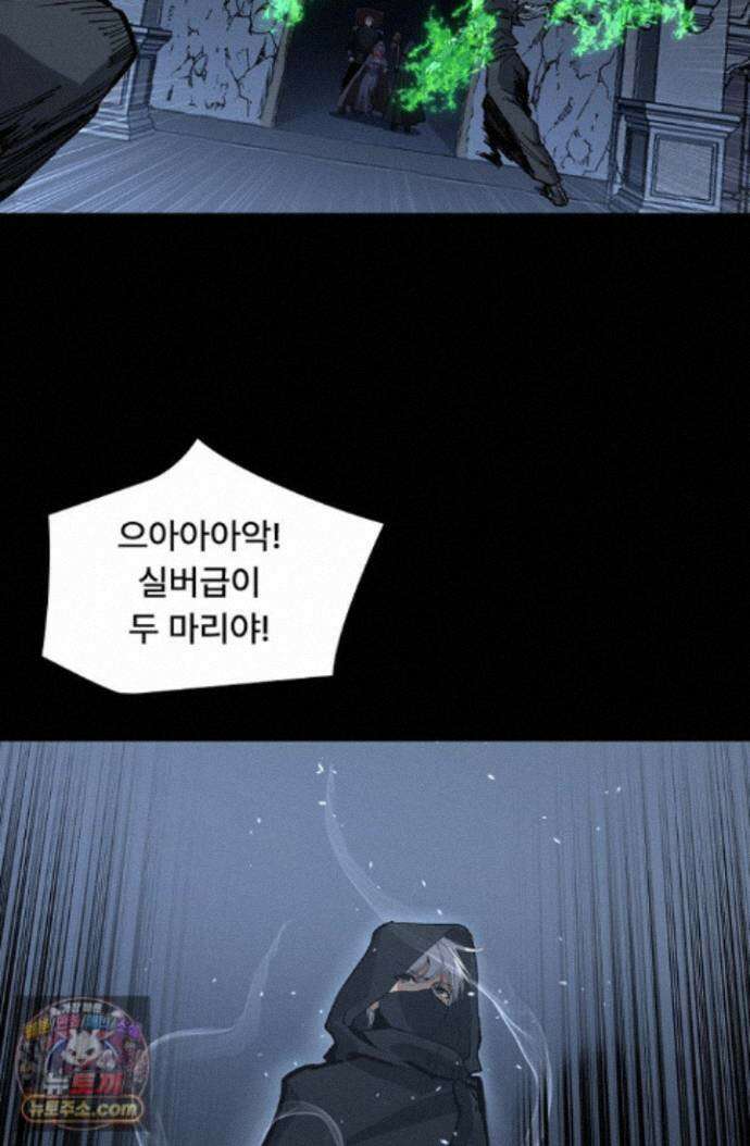 히든 직업 암살자로 회귀했습니다 011 47