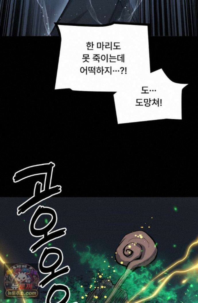 히든 직업 암살자로 회귀했습니다 011 48