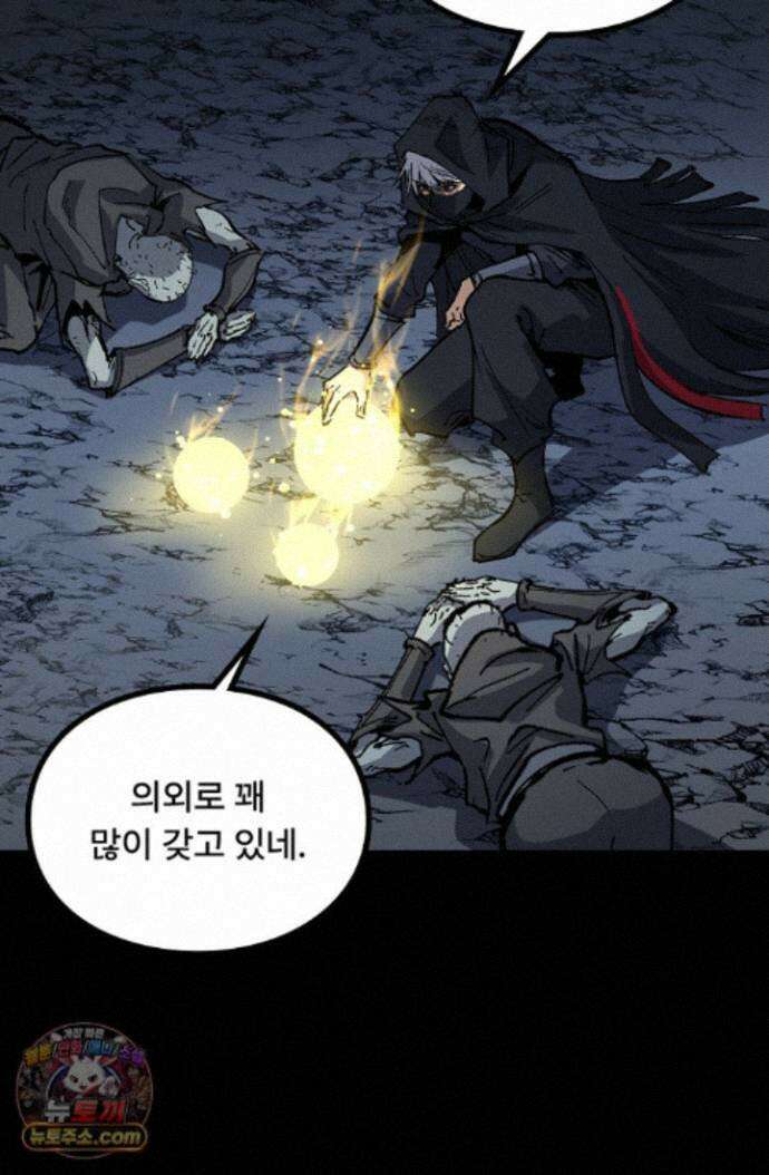 히든 직업 암살자로 회귀했습니다 011 52