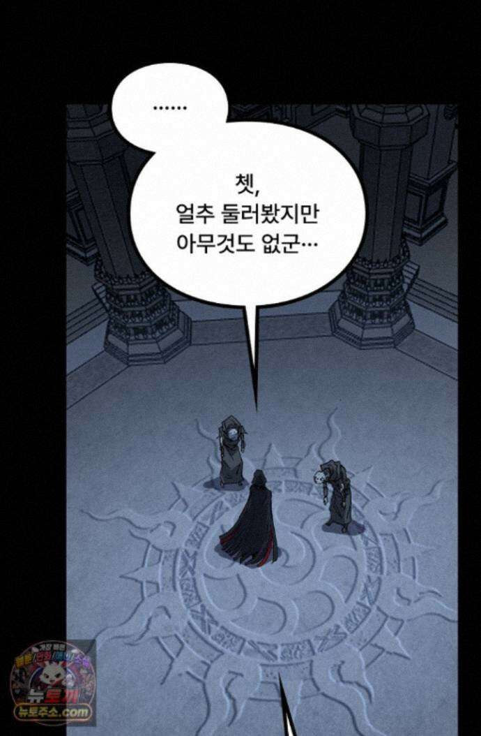 히든 직업 암살자로 회귀했습니다 011 53