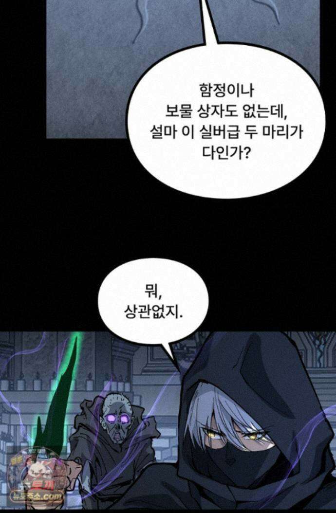 히든 직업 암살자로 회귀했습니다 011 54