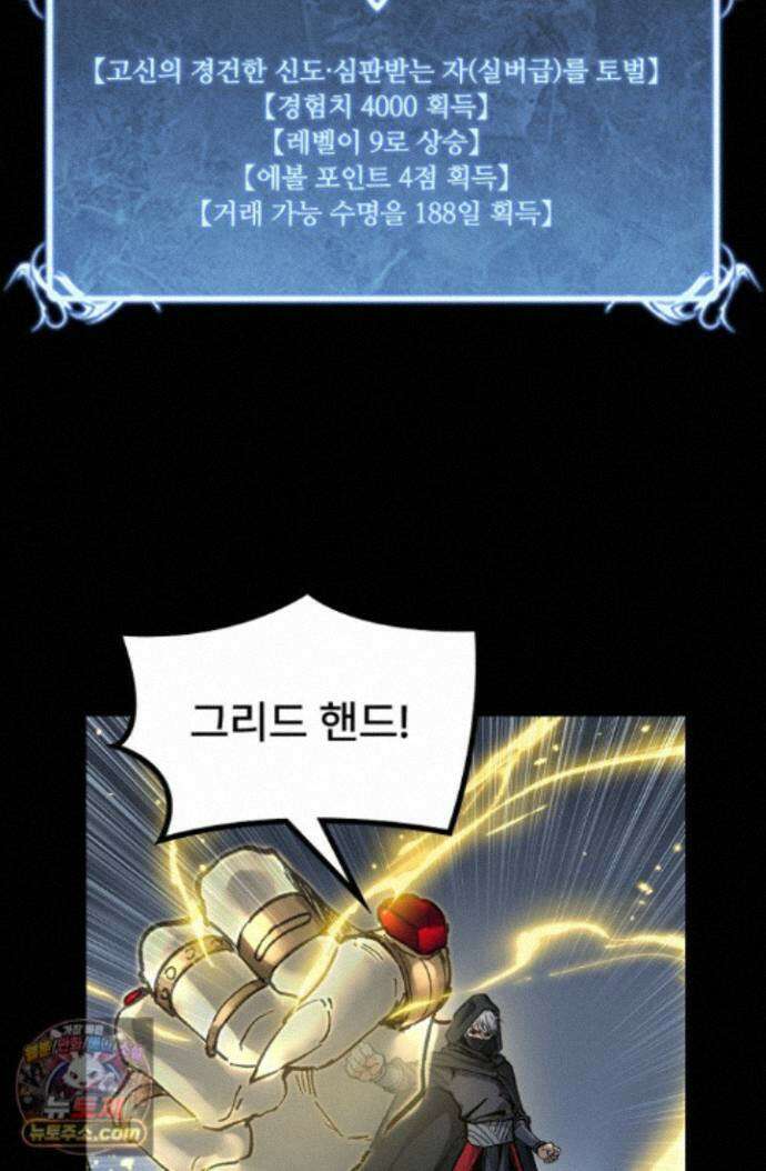 히든 직업 암살자로 회귀했습니다 011 56