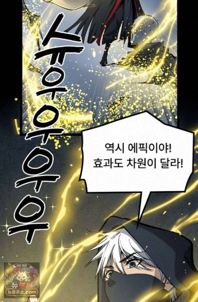히든 직업 암살자로 회귀했습니다 011 57