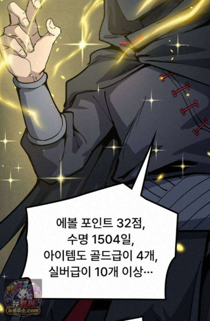 히든 직업 암살자로 회귀했습니다 011 58