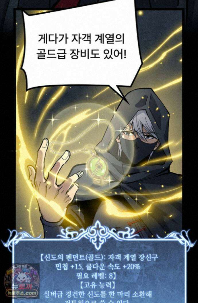 히든 직업 암살자로 회귀했습니다 011 59