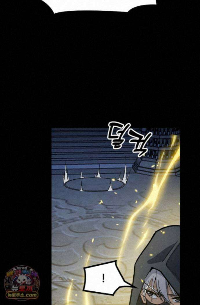 히든 직업 암살자로 회귀했습니다 011 62