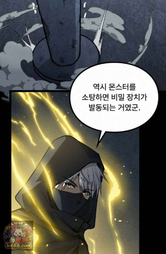 히든 직업 암살자로 회귀했습니다 011 64