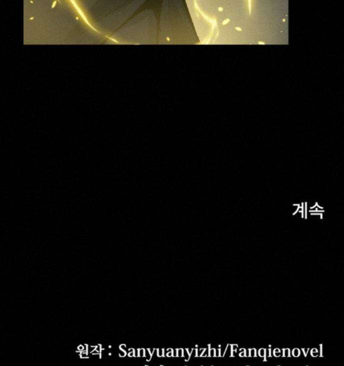 히든 직업 암살자로 회귀했습니다 011 65