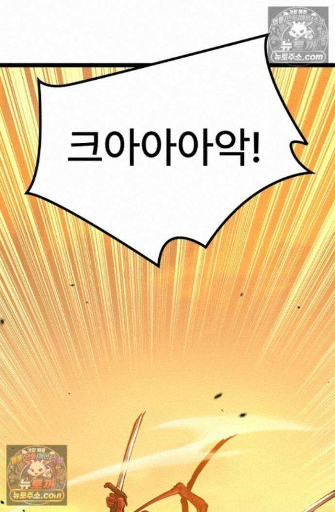 히든 직업 암살자로 회귀했습니다 021 2