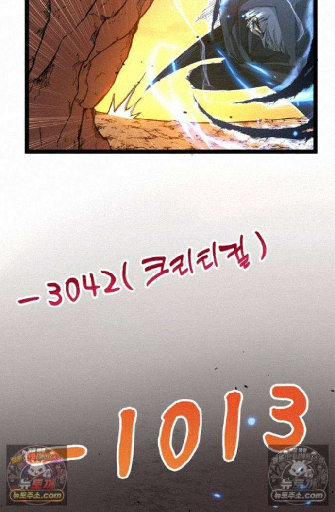 히든 직업 암살자로 회귀했습니다 021 4